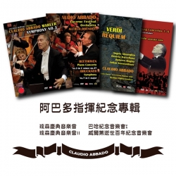 阿巴多紀念專輯(4DVD)